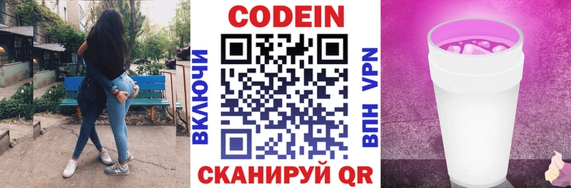 Купить где  Задонск  Кодеин Purple Drank 