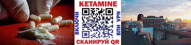 КЕТАМИН ketamine  Купить  Задонск 